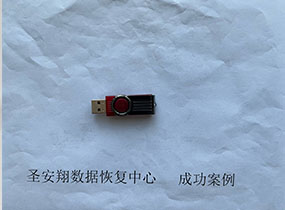 大兴安岭金士顿8G U盘不识别数