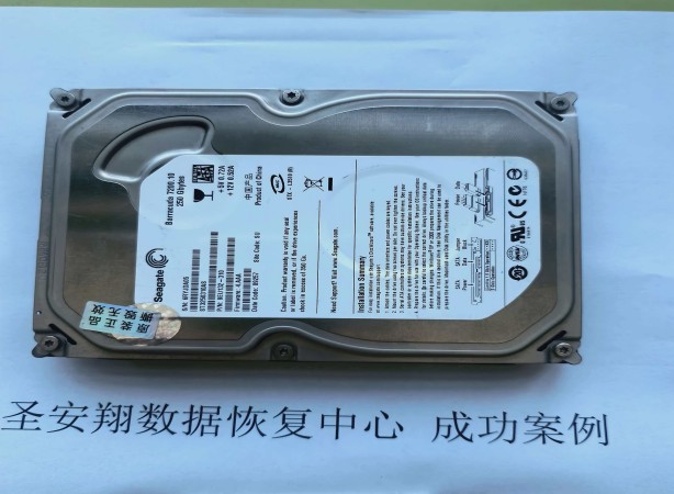 扎兰屯希捷500G监控视频误删除数据恢复成功(1)