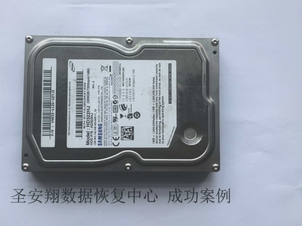 七台河三星320G硬盘磁头损坏数据恢复成功(1)