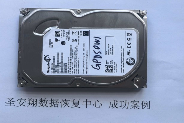 哈尔滨希捷500G硬盘格式化数据恢复成功(1)