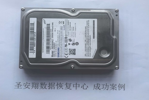 大庆三星320G硬盘不识别数据恢复成功(1)