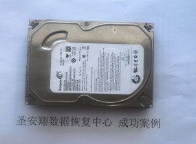 大杨树希捷500G硬盘格式化数据恢复成功