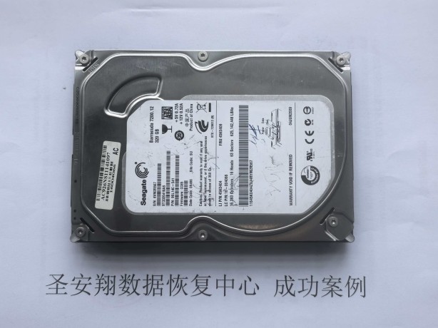 扎兰屯希捷320G笔记本硬盘不识别数据恢复成功(1)