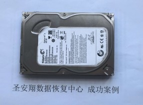 长春希捷320G硬盘磁头损坏数据恢复成功