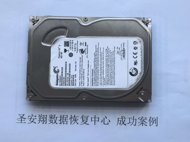 长春希捷320G硬盘磁头损坏数据恢复成功(1)