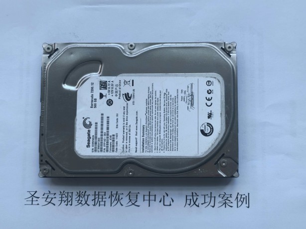 大庆希捷500G硬盘格式化数据恢复成功(1)