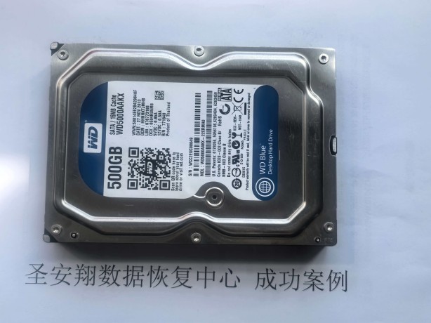吉林白城西数500G硬盘格式化数据恢复成功(1)