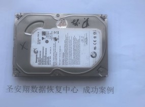 海拉尔希捷500G硬盘磁头损坏数据恢复成功