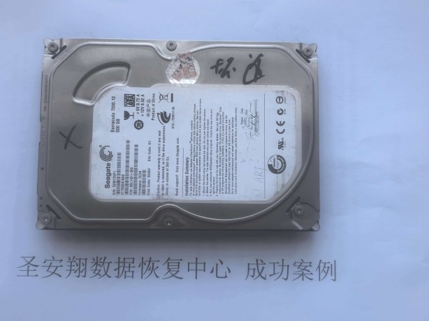 海拉尔希捷500G硬盘磁头损坏数据恢复成功(1)