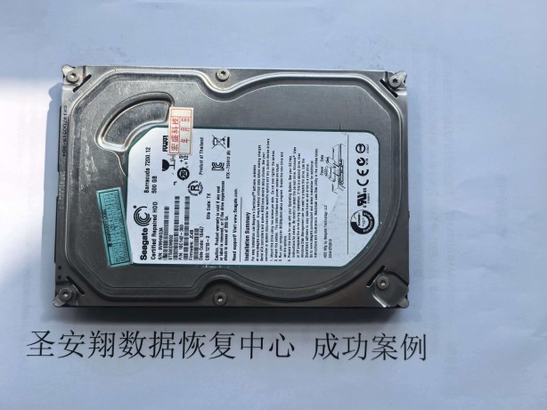 兰西希捷500G硬盘格式化数据恢复成功(1)