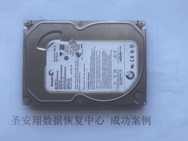 大连希捷500G硬盘不识别数据恢复成功(1)