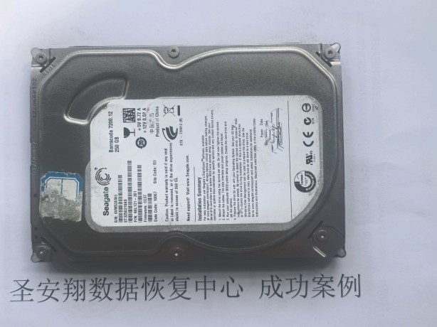 双城李先生希捷250G硬盘磁头损坏数据恢复成功(1)