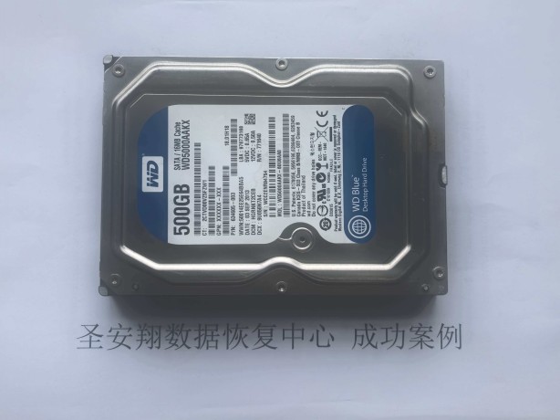 沈阳西数500G硬盘格式化数据恢复成功(1)