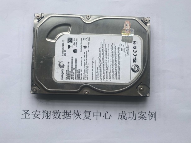 吉林希捷250G硬盘不识别数据恢复成功(1)