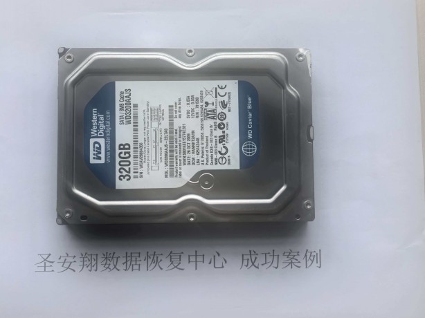 齐齐哈尔西数320监控录像误删除数据恢复成功(1)