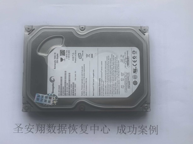 大连希捷250G监控硬盘不识别数据恢复成功(1)