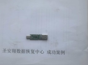 吉林250G U盘格式化数据恢复