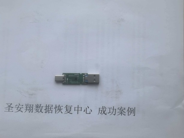 吉林250G U盘格式化数据恢复成功(1)