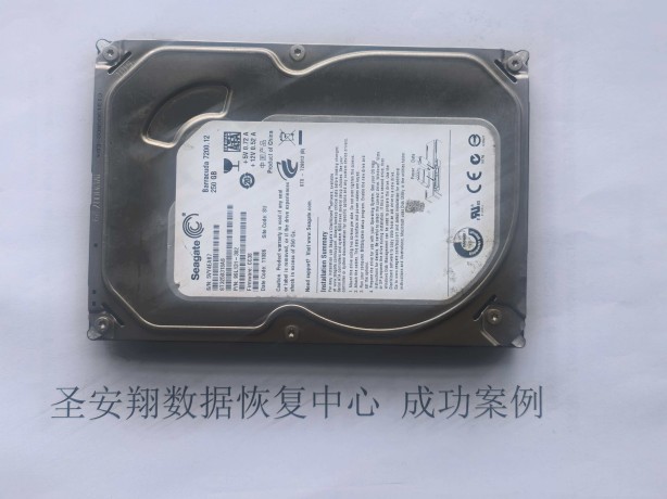 内蒙古额尔古纳希捷250G硬盘不识别数据恢复成功(1)